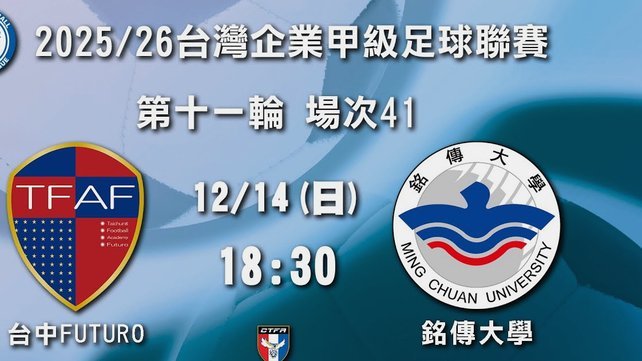 因凡蒂诺晒照点赞中国足坛改革进展