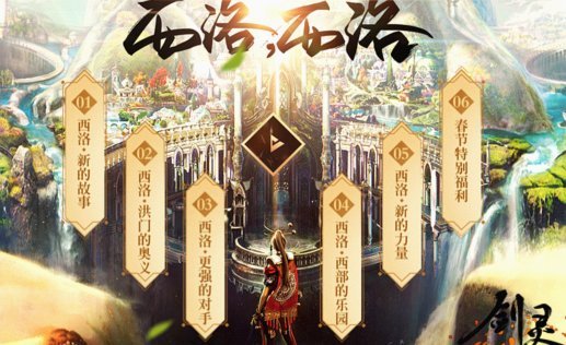 携手西甲 赋能蓉城青训升级