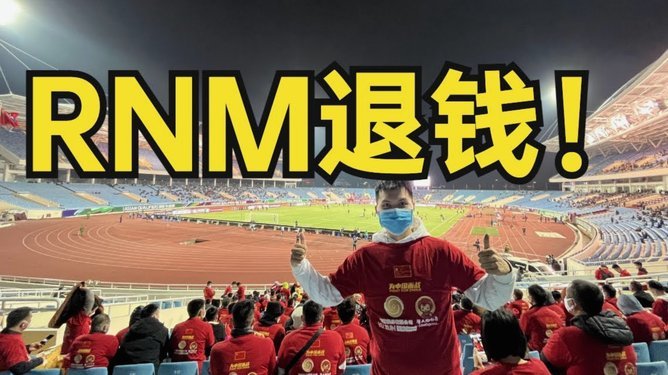 布伦南：26场无进球后的欧战进球渴望