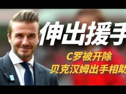 曼联或将交换拉什福德？米兰1.3亿边锋来投？
