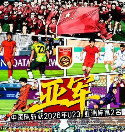 中国国青2-0取胜，战术细节和后续看点分析