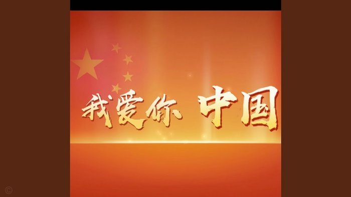 向余望点射破门模仿C罗