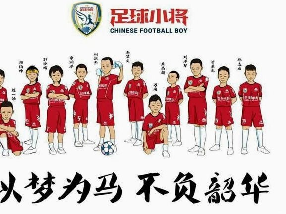 足球小将09F4又留洋一位，感谢董路!