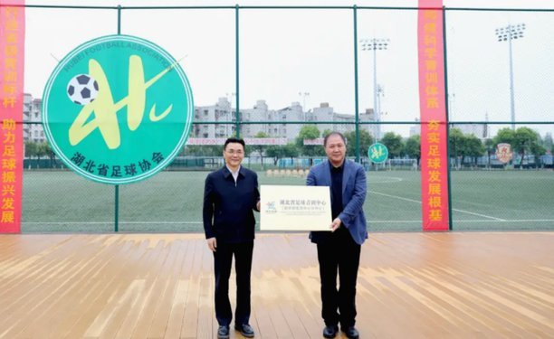 揭牌！宜昌市足球青训中心正式成立 打造三级青训体系“湖北样板”
