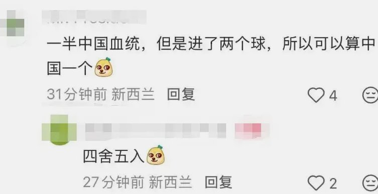 新西兰球星半个中国血统成焦点
