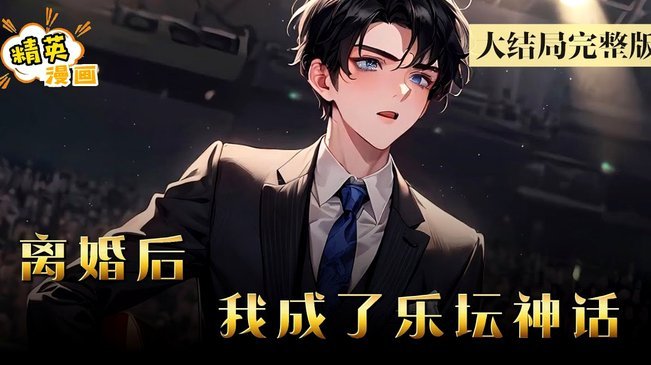 阿森纳豪赌8000万？罗杰斯维拉“君子协议”曝光