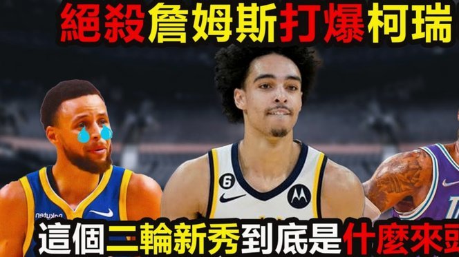 小雷：詹姆斯受伤是可预见的，不征召阿诺德是个巨大错误