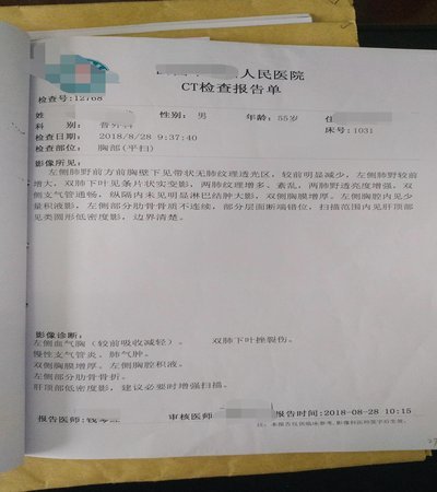 申花金顺凯肋骨骨折血气胸手术成功