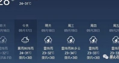 海港航班因大雨推迟至20时35分起飞，赛前发布会0点进行