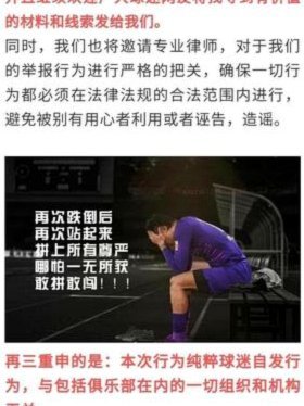 鲁媒谈京鲁战幕后：泰山训练受阻拦，王大雷家人遭辱骂
