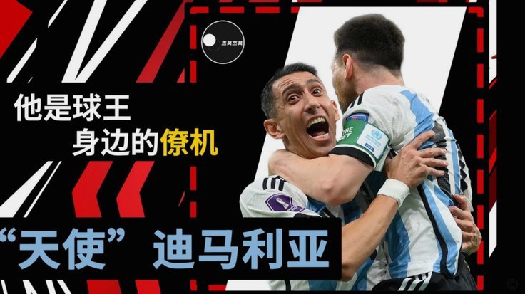 詹俊：西班牙赢球关键在德拉富恩特谋略换人，完胜马丁内斯