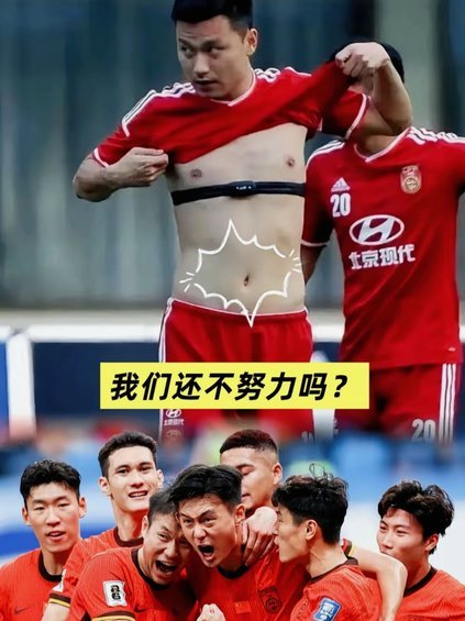 中国足球：激情流失的深层原因