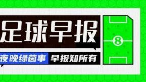巴萨签下阿德耶米转会费2200万欧+浮动