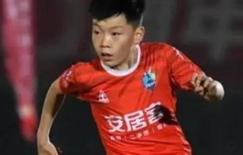 吕孟洋缺席U17：系统性排除？