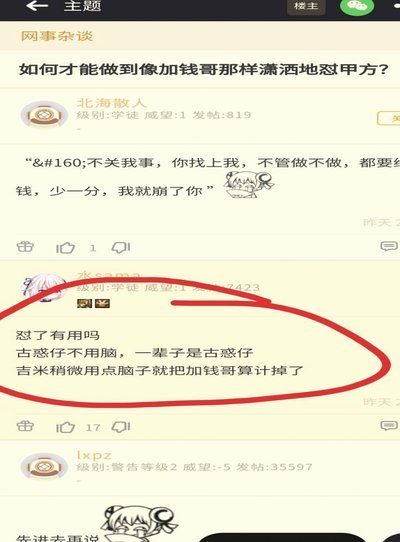 论坛暖心举动：知名用户用个人会费助小将家庭