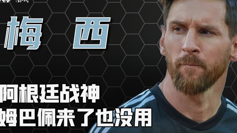 埃托奥：媒体攻击姆巴佩助长歧视风波