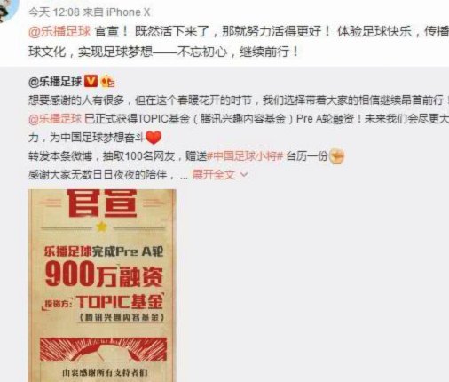 董路：从锋芒毕露到口诛笔伐，中国足球舆论的双重风暴