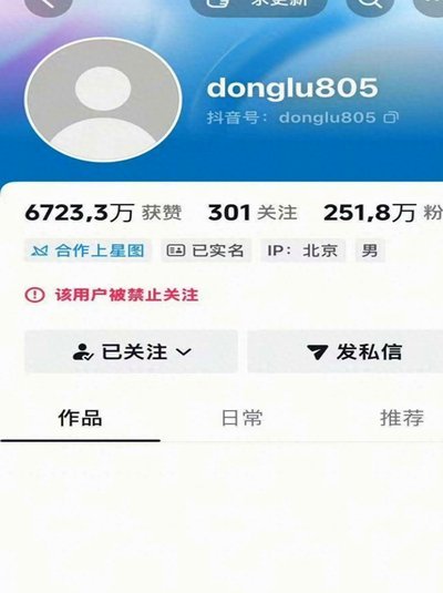 《自夸与否定：董路言论的双重毒害》