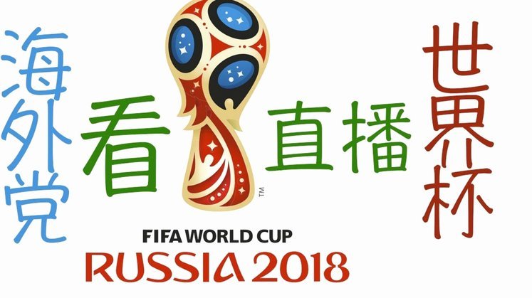 世界杯 | 数据真相：西班牙如何“技术性击倒”法国