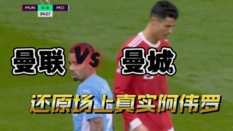 感觉国内被阿伟罗粉丝洗脑的太厉害了，看到阿根廷就喷