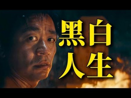 王勤伯再批足协规则阻碍足球