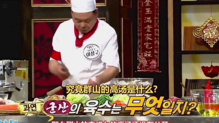 韩大厨的“菜”：球星标准大揭秘