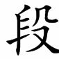 段刘愚：转会完全是个人选择，泰山队提供了优厚的续约方案