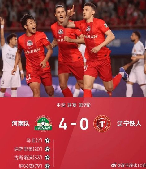官方：2射1传，河南队中场纳萨里奥当选中超第19轮最佳球员