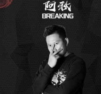 球迷专属潮玩  福特宝联手范盒创新IP“阿秋”