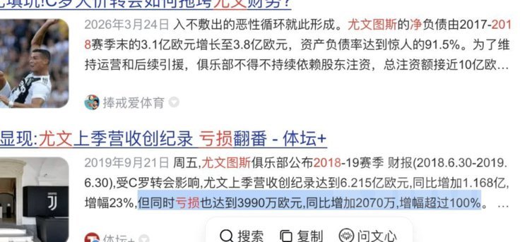 尤文因4000万标价退却，特鲁宾或英超