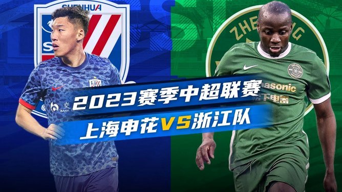 国安2-1浙江队 法比奥点射张稀哲复出助6轮不败