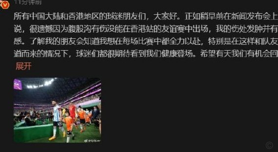梅西打赢官司，法院驳回针对其缺席国家队友谊赛的违约指控