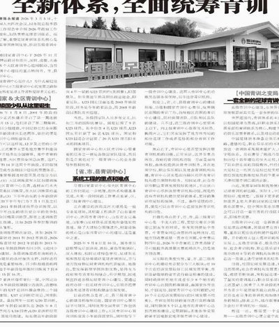 中国青训：深层问题与未来方向
